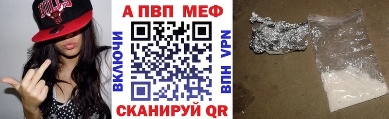 это как зайти  Моршанск  A-PVP мука 