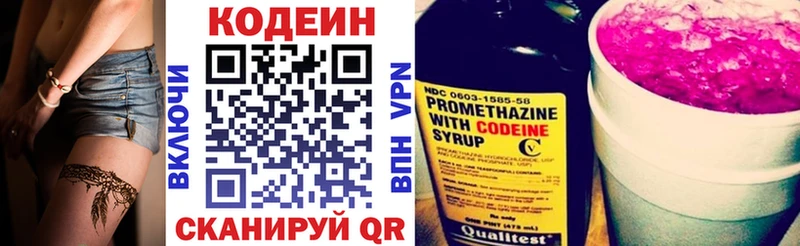 OMG как зайти  Моршанск  Кодеин Purple Drank  хочу  