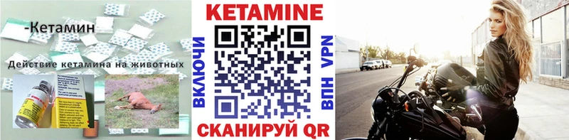 КЕТАМИН VHQ  Моршанск 